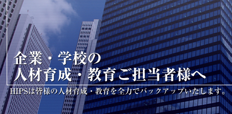 ��ƁE�w�Z�̐l�ވ琬�E���炲�S���җl��
