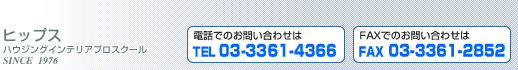 �q�b�v�X�n�E�W���O�C���e���A�v���X�N�[���w�b�_�[