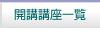 �J�u�u���ꗗ