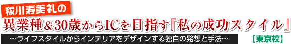 �ًƎ큕30�΂���IC��ڎw���w���̐����X�^�C���x