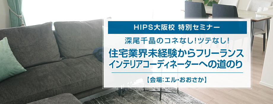 HIPSZʃZ~i[wZƊEot[XCeAR[fBl[^[ւ̓̂x