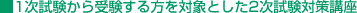 1󌱂ΏۂƂ2΍u