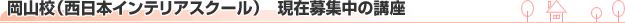 ���R�Z��W���̍u��