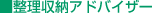 �������[�A�h�o�C�U�[