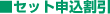 �Z�b�g�\������