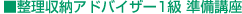 �������[�A�h�o�C�U�[1���ꗗ