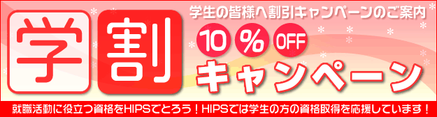 HIPS�w���L�����y�[��