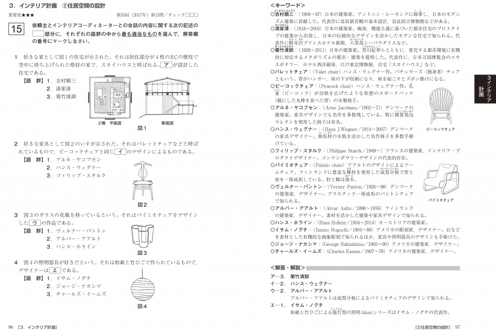 上03_067-132_インテリア計画.indd