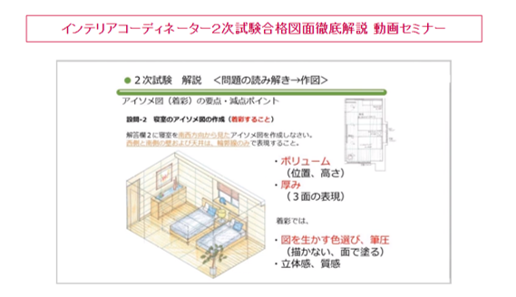 インテリアコーディネータースクール スタッフ日記 | インテリア ...