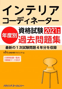 入稿用_年度別2021_表紙_A5