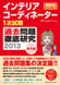 �C���e���A�R�[�f�B�l�[�^�[1�������ߋ����O�ꌤ��2013�y�̔��ҁz 