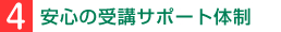 ���S�̎�u�T�|�[�g�̐�