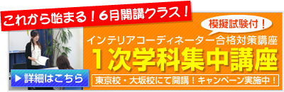 ���ꂩ��n�܂�I6���J�u�N���X�I�C���e���A�R�[�f�B�l�[�^�[���i�΍�u���u1���w�ȏW���u���v