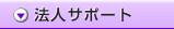 �@�l�T�|�[�g