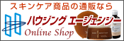 �n�E�W���O�G�[�W�F���V�[�I�����C���V���b�v