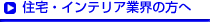 �Z��E�C���e���A�ƊE�̕���