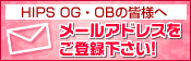 HIPS OB�EOG�̊F�l��