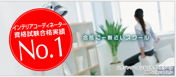 �C���e���A�R�[�f�B�l�[�^�[���i�������i����24�N�A��NO.1