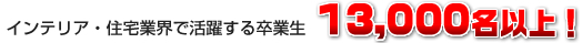 �ƊE�Ŋ��􂷂鑲�Ɛ�13,000���ȏ�