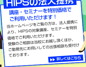 HIPS̖@lg