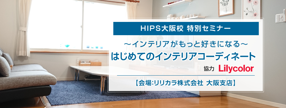 HIPSZʃZ~i[w͂߂ẴCeAR[fBl[gx