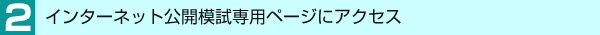 STEP02