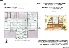 インテリアコーディネーター 無料セミナー｜HIPS＜ヒップス ...