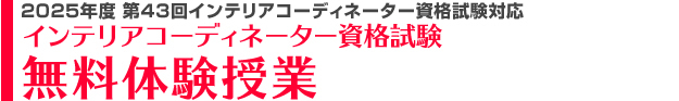 �C���e���A�R�[�f�B�l�[�^�[�����̌�����