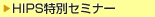HIPSʃZ~i[