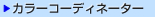 J[R[fBl[^[