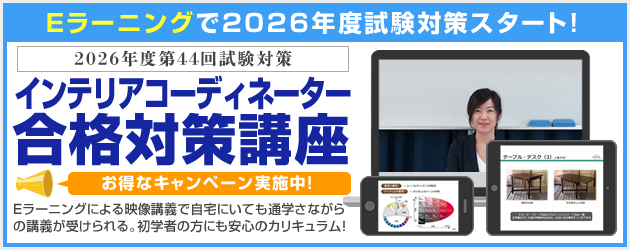 2026NxCeAR[fBl[^[i΍u