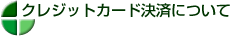 NWbgJ[hςɂ