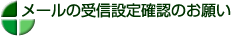 [̎MݒmF̂肢